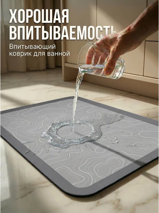 PERFECTO LINEA Коврик для ванны и туалета влаговпитывающий 50х80см, 50x80 см, фото 2