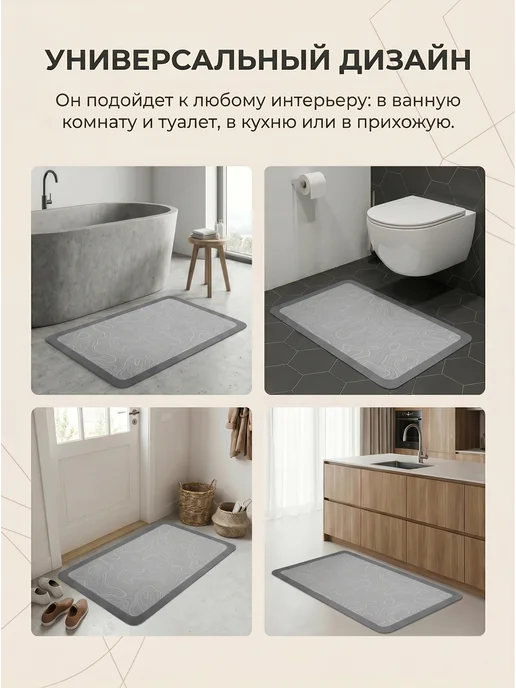 PERFECTO LINEA Коврик для ванны и туалета влаговпитывающий 50х80см, 50x80 см, фото 3