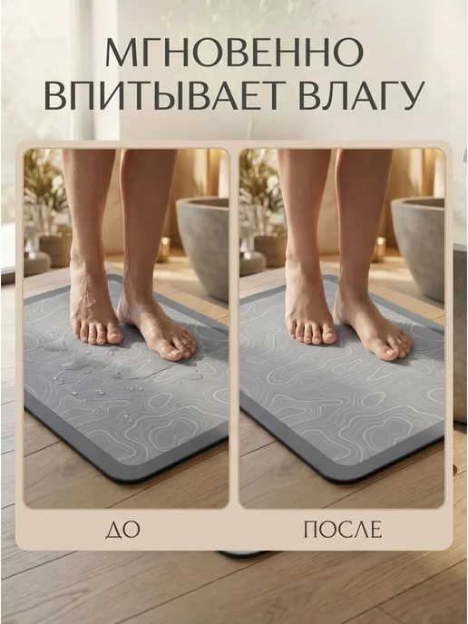 PERFECTO LINEA Коврик для ванны и туалета влаговпитывающий 50х80см, 50x80 см, фото 4