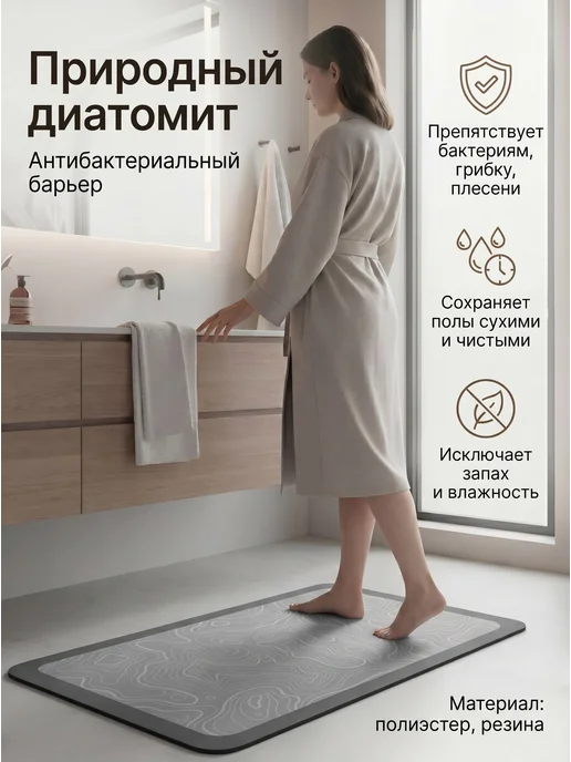 PERFECTO LINEA Коврик для ванны и туалета влаговпитывающий 50х80см, 50x80 см, фото 6