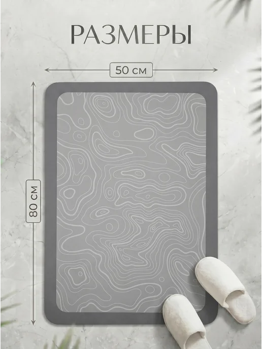 PERFECTO LINEA Коврик для ванны и туалета влаговпитывающий 50х80см, 50x80 см, фото 7