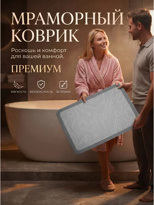 PERFECTO LINEA Коврик для ванны и туалета влаговпитывающий 50х80см, 50x80 см, фото 8