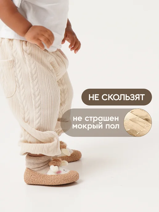 SamBusinka Пинетки для дома и улицы, с силиконовой подошвой, хлопок, бежевый, фото 4