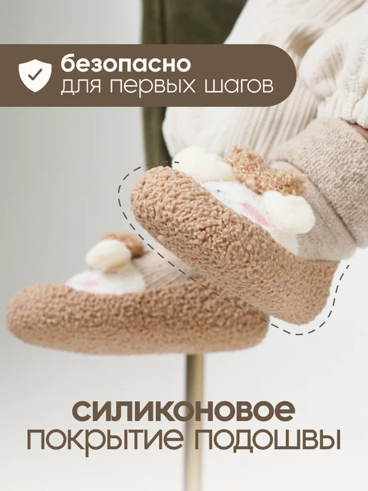 SamBusinka Пинетки для дома и улицы, с силиконовой подошвой, хлопок, бежевый, фото 5