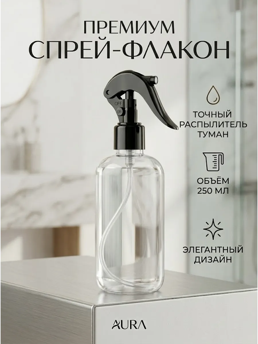 Опрыскиватель для воды универсальный