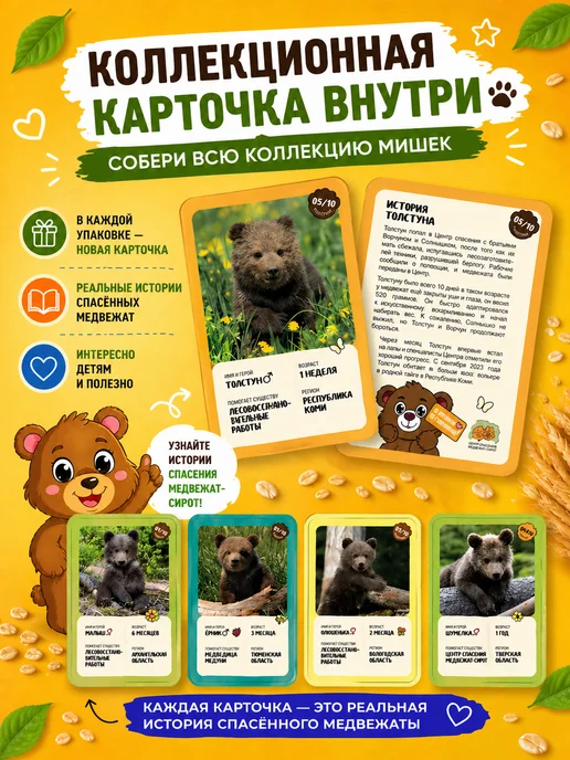 Путь к себе Детское печенье без глютена "Bitey", 4 шт х 125 г, 60 г, фото 6