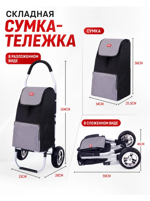 Сумка-тележка хозяйственная на колесах, черный, фото 3