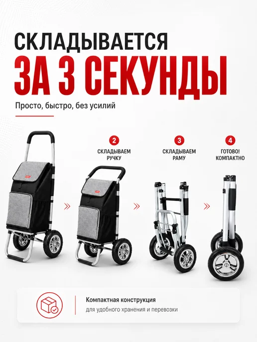 Сумка-тележка хозяйственная на колесах, черный, фото 6