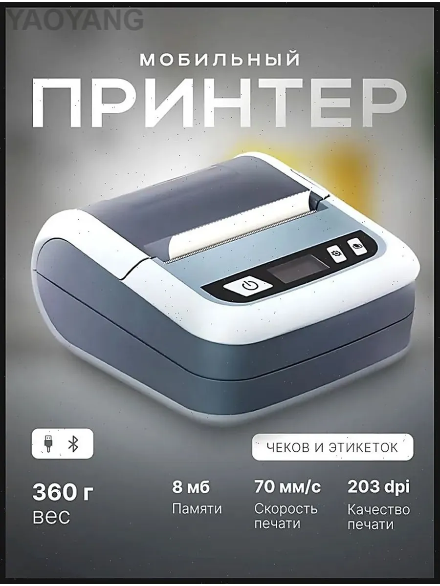 Принтер для чеков лазерный серый