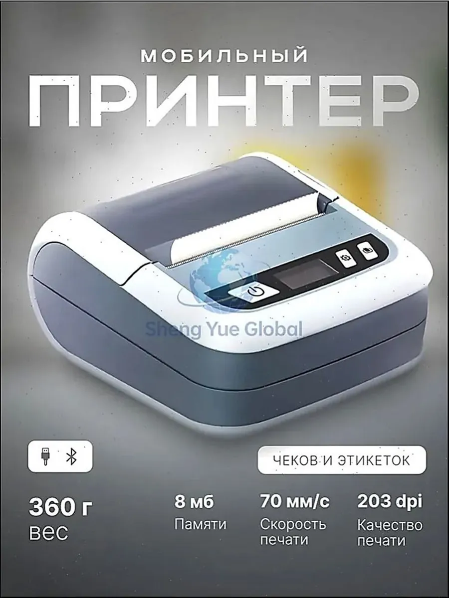 Принтер для чеков лазерный серый