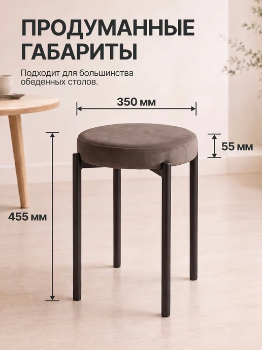 Табурет для кухни 2 шт мягкий велюровый, 2 шт, фото 2