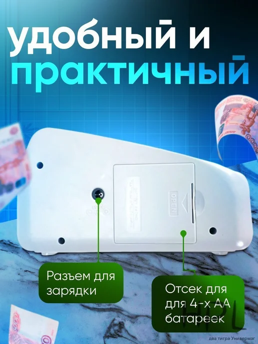 Счетчик-сортировщик банкнот, вариант, фото 2