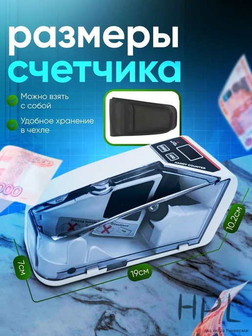 Счетчик-сортировщик банкнот, вариант, фото 4