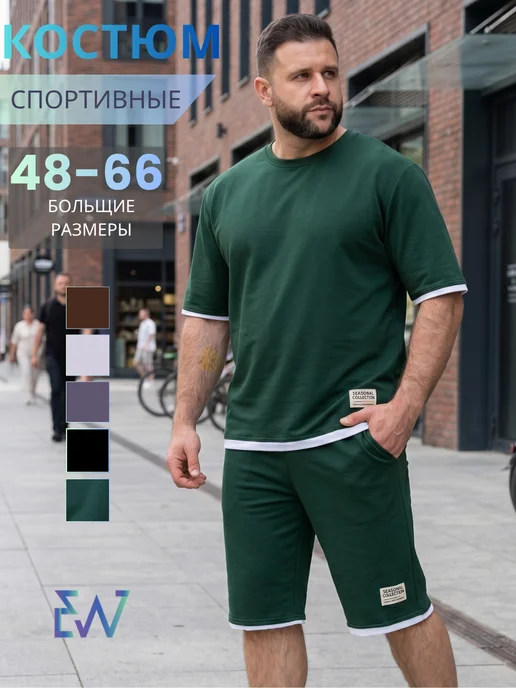EVERLY WEAR Костюм спортивный летний с шортами, зеленый