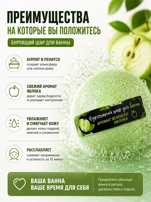 ДГ53 Бомбочка для ванны бурлящая аромат зеленого яблока, зеленый, фото 2