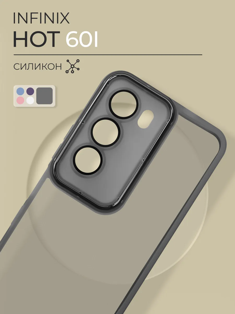 Чехол на Infinix Hot 60i