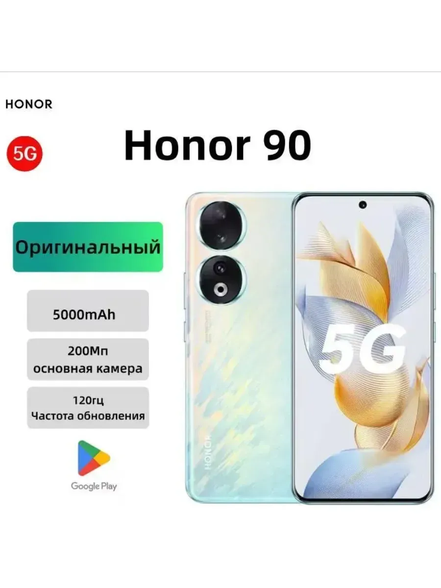 Смартфон 90 Global 12 256 ГБ, голубой HONOR 1007431376 купить в интернет‑магазине Wildberries