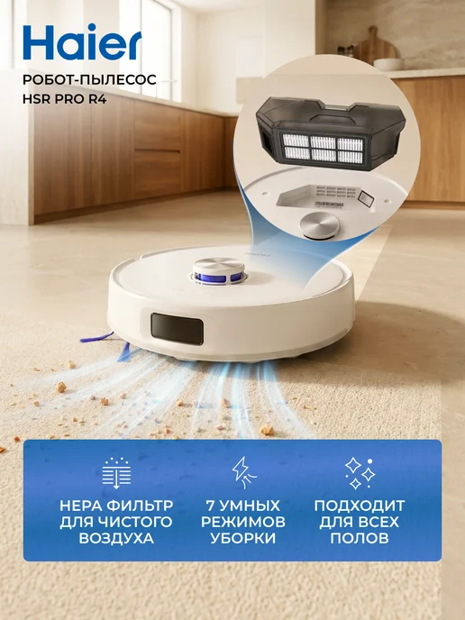 Haier Робот-пылесос HSR Pro R4 15000 Па станция самоочистки, сушка, белый, фото 7