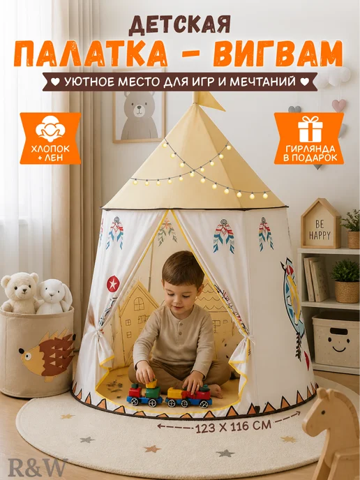 Палатка игровая домик для детей и игрушек, вариант