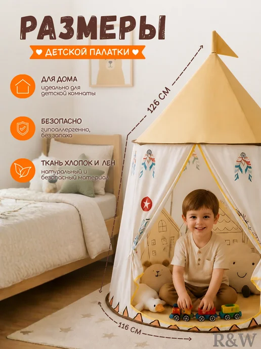 Палатка игровая домик для детей и игрушек, вариант, фото 2