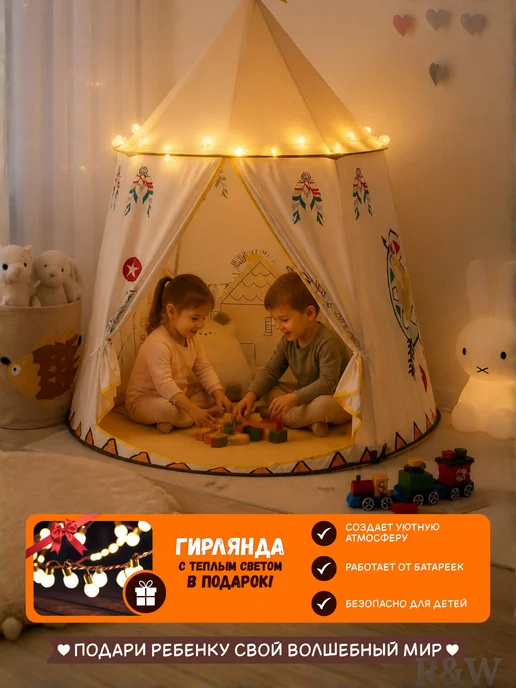 Палатка игровая домик для детей и игрушек, вариант, фото 3