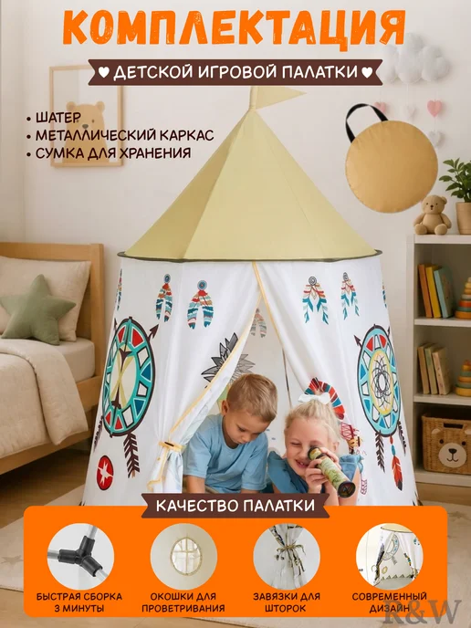 Палатка игровая домик для детей и игрушек, вариант, фото 5