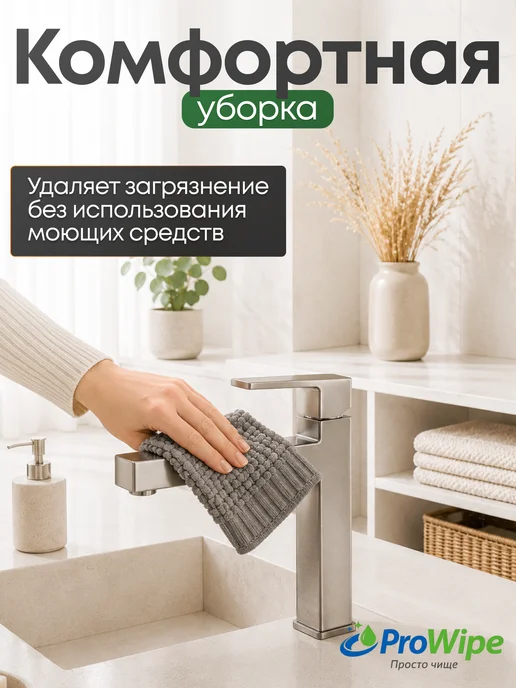 ProWipe Полотенца кухонные 10 штук 60х30 см из микрофибры, 60x30 см, фото 3