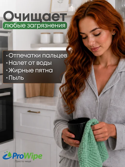 ProWipe Полотенца кухонные 10 штук 60х30 см из микрофибры, 60x30 см, фото 4