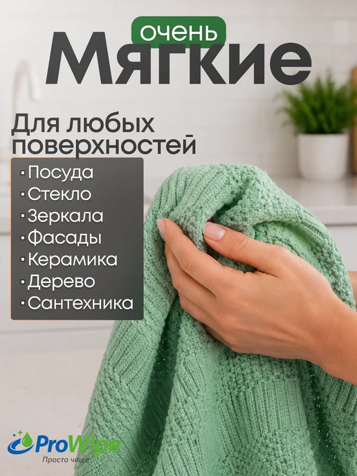 ProWipe Полотенца кухонные 10 штук 60х30 см из микрофибры, 60x30 см, фото 5