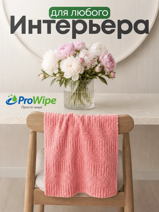 ProWipe Полотенца кухонные 10 штук 60х30 см из микрофибры, 60x30 см, фото 6