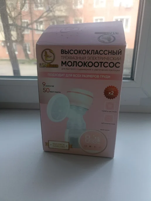 LifeEase Молокоотсос электрический беспроводной, розовый