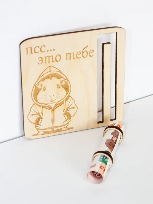 Открытка для денег купюрница подарочная Хомяк, 3 шт, фото 2
