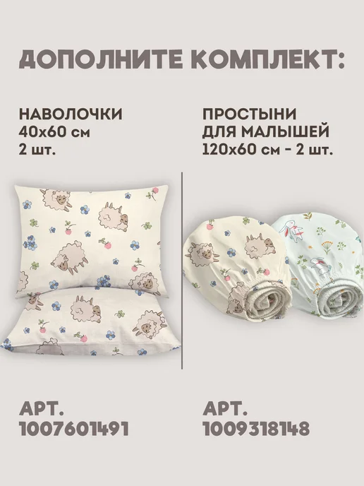 Eppel Store Одеяло для новорожденного детское 72х96 хлопок Овечки, 72x96, фото 5