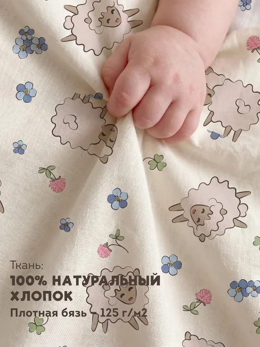 Eppel Store Одеяло для новорожденного детское 72х96 хлопок Овечки, 72x96, фото 6