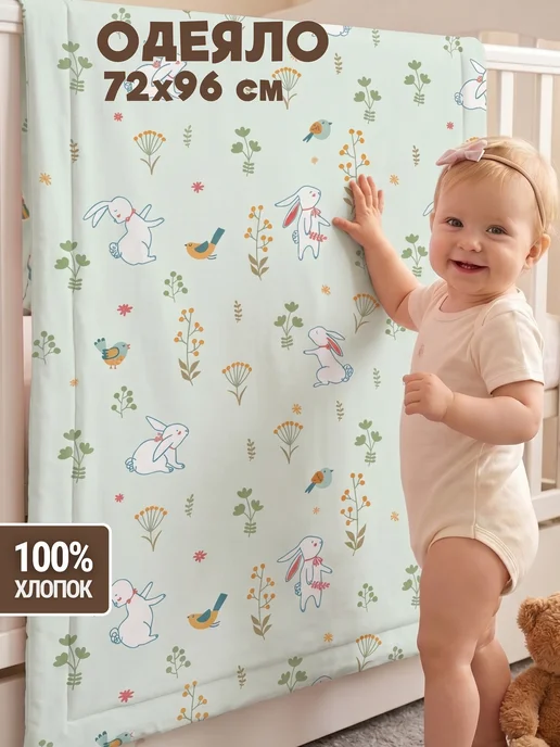 Eppel Store Одеяло для новорожденного детское 72х96 хлопок Мятные зайки, 72x96