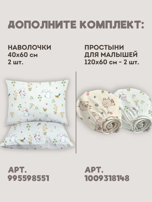 Eppel Store Одеяло для новорожденного детское 72х96 хлопок Мятные зайки, 72x96, фото 5