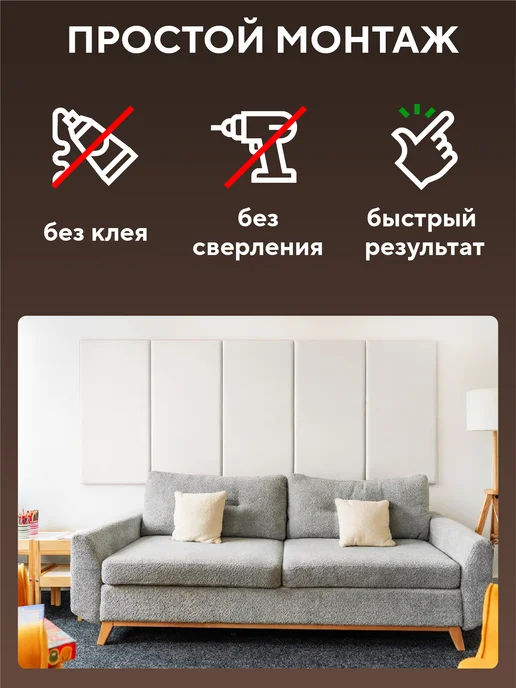 Conflate Стеновые панели самоклеящиеся мягкие, белый, 2 шт, фото 3