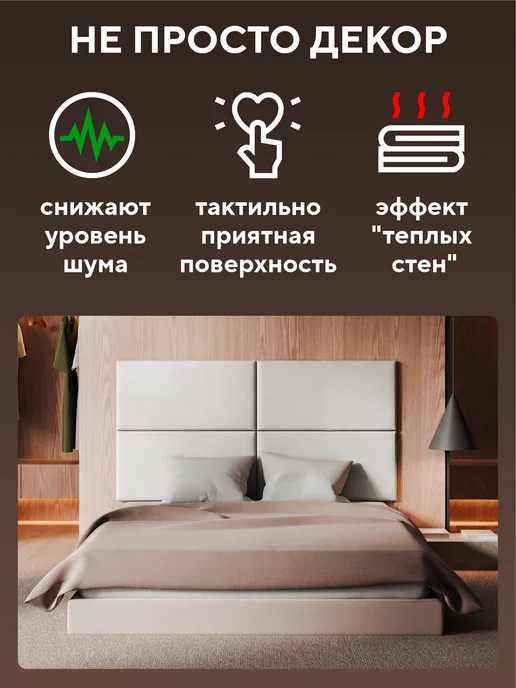 Conflate Стеновые панели самоклеящиеся мягкие, белый, 2 шт, фото 4