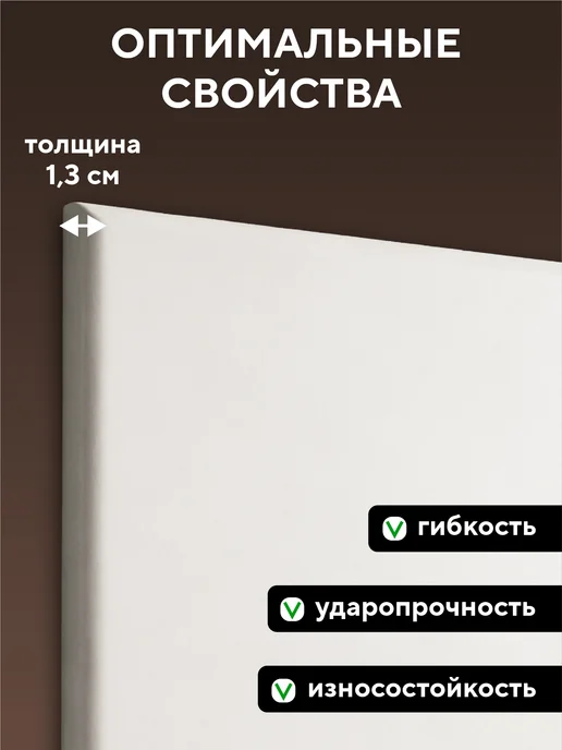 Conflate Стеновые панели самоклеящиеся мягкие, белый, 2 шт, фото 6