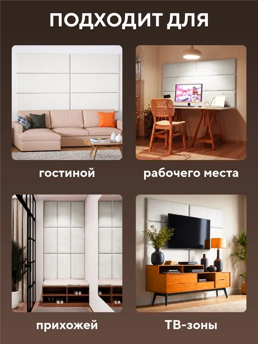 Conflate Стеновые панели самоклеящиеся мягкие, белый, 2 шт, фото 8