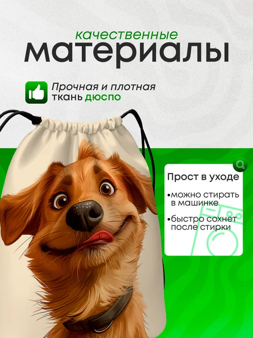 BestArt Мешок для обуви большой в школу Собака, оранжевый, фото 4