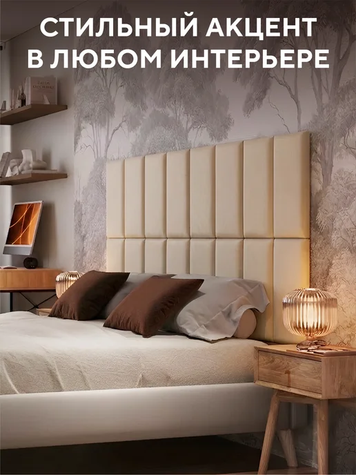 Conflate Стеновые панели самоклеящиеся мягкие, бежевый, фото 2