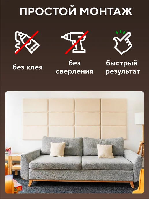 Conflate Стеновые панели самоклеящиеся мягкие, бежевый, фото 3
