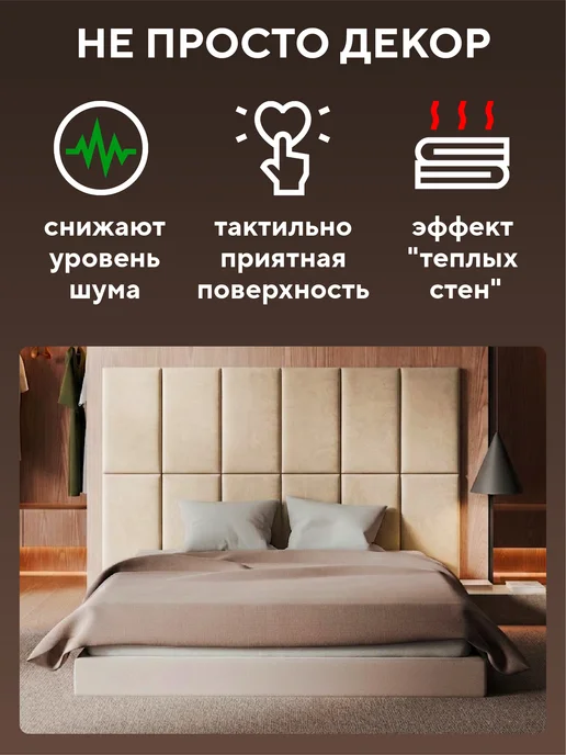 Conflate Стеновые панели самоклеящиеся мягкие, бежевый, фото 4