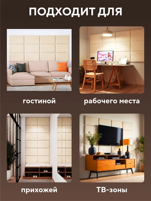 Conflate Стеновые панели самоклеящиеся мягкие, бежевый, фото 8