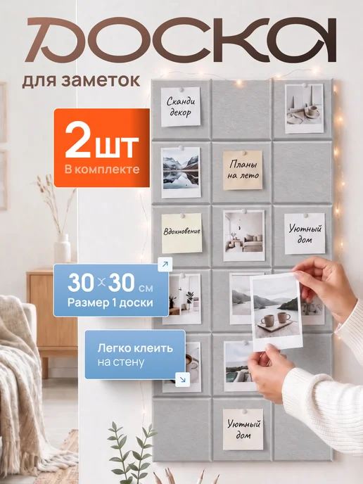 Palvo Premium Доска для заметок и фото из фетра, серый, фото 2