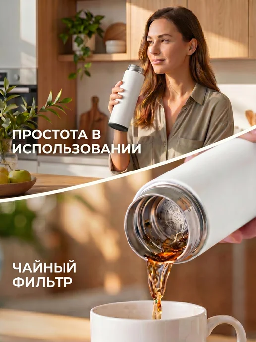 KELLER&HOME Термос с датчиком температуры для чая и кофе 0.5, белый, фото 3