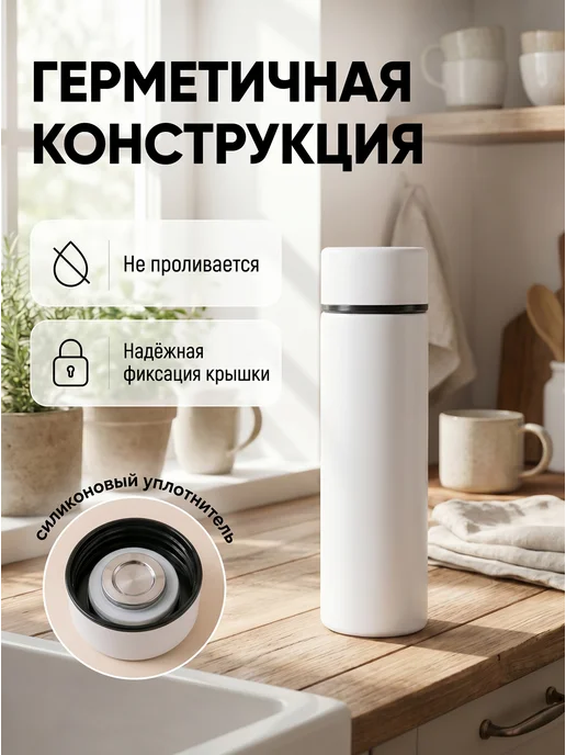 KELLER&HOME Термос с датчиком температуры для чая и кофе 0.5, белый, фото 5