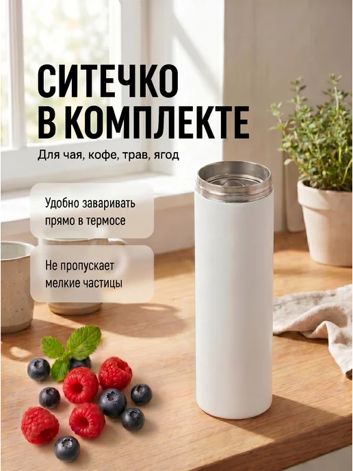 KELLER&HOME Термос с датчиком температуры для чая и кофе 0.5, белый, фото 6