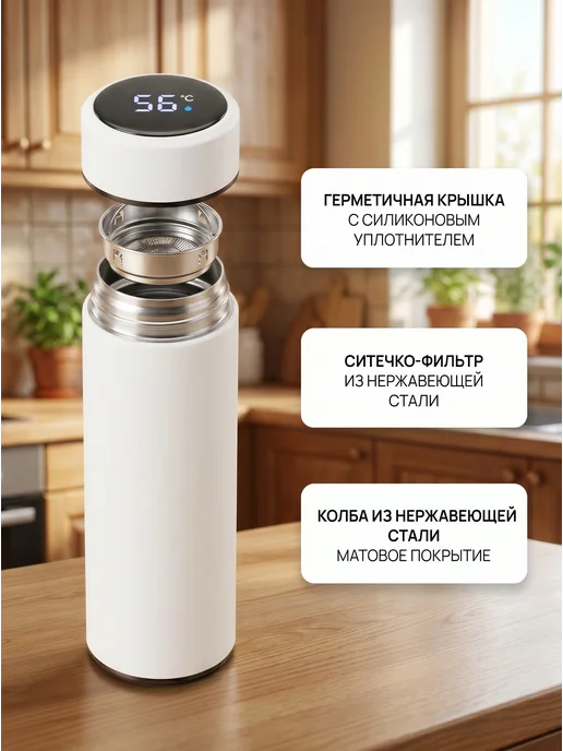 KELLER&HOME Термос с датчиком температуры для чая и кофе 0.5, белый, фото 7